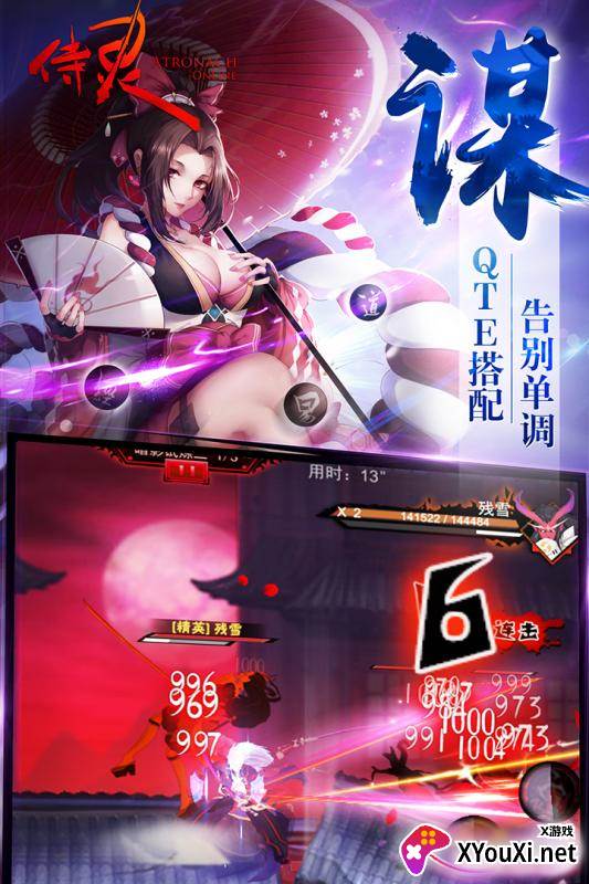 侍灵手游截图