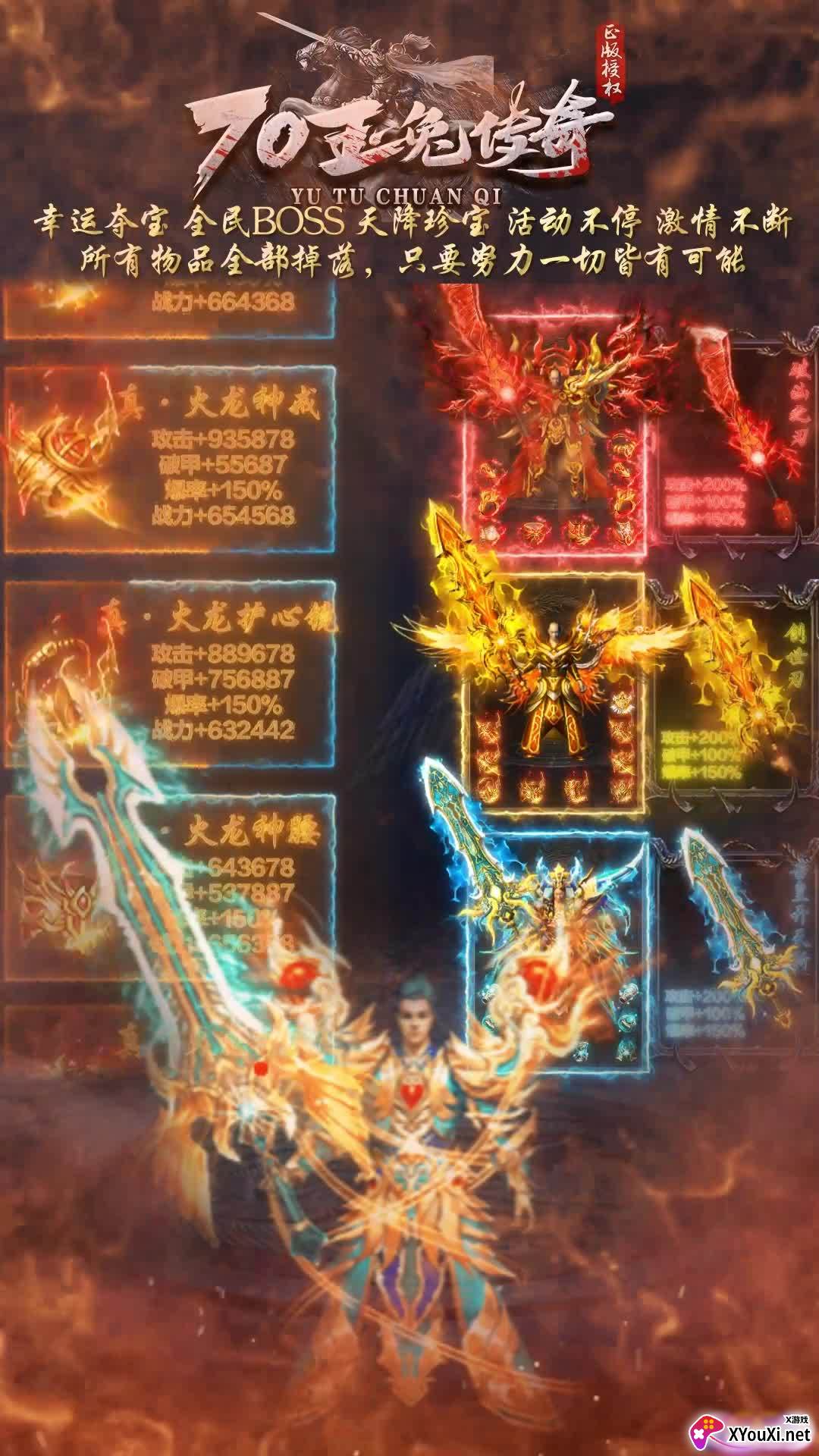 70玉兔传奇截图