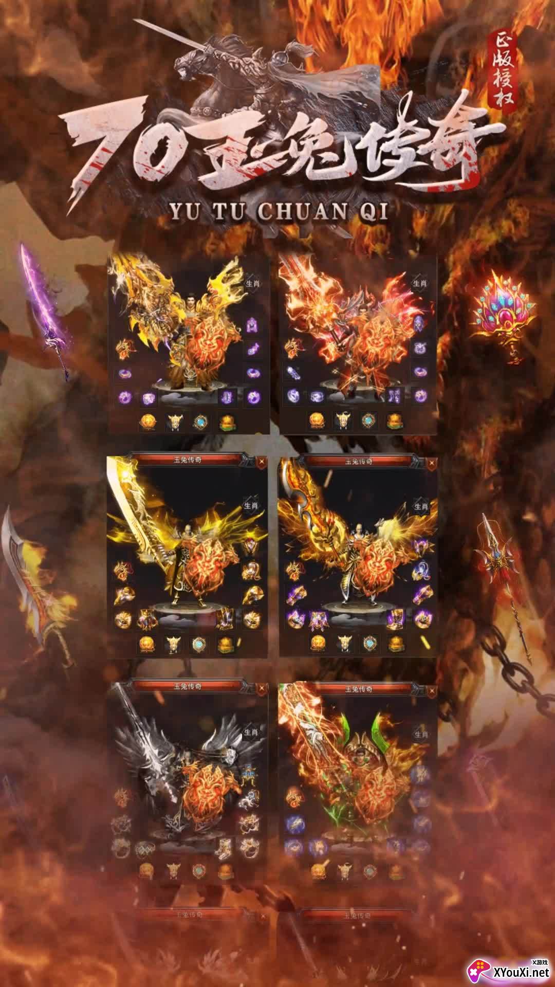 70玉兔传奇截图