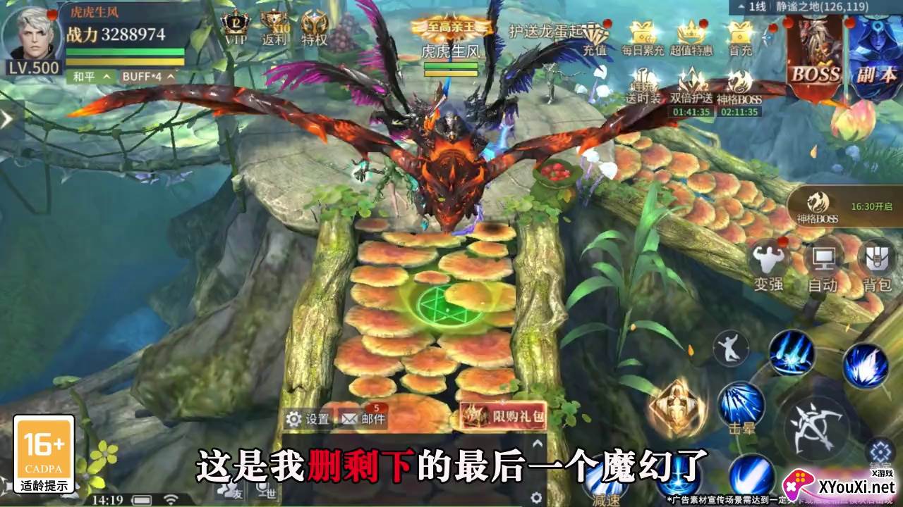 暗黑毁灭截图