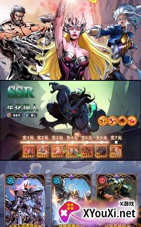 英雄争霸战截图