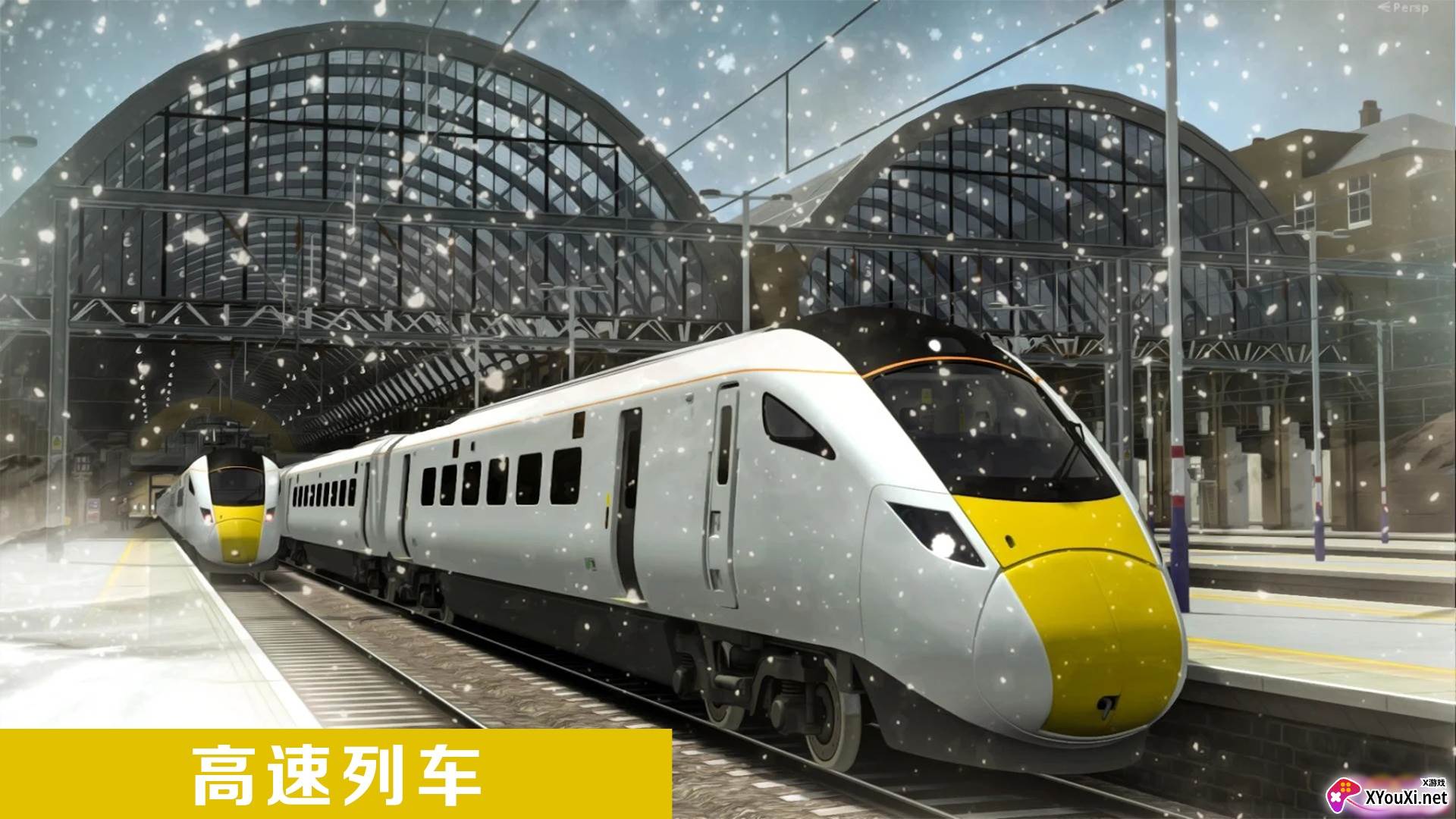 遨游中国高铁模拟器截图