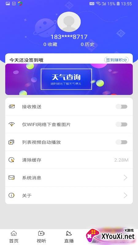 安康融媒app截图