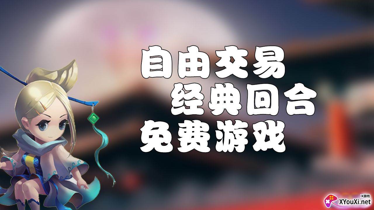 梦幻三国2截图