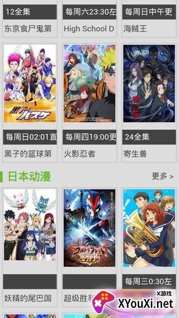 风车动漫安卓版截图
