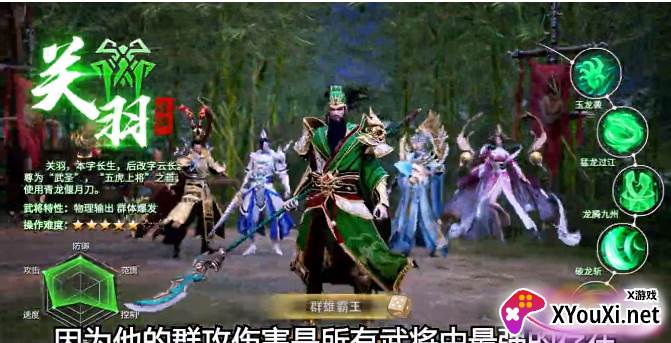 三国之无双觉醒截图