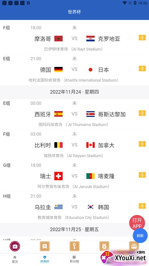 黑白比分截图