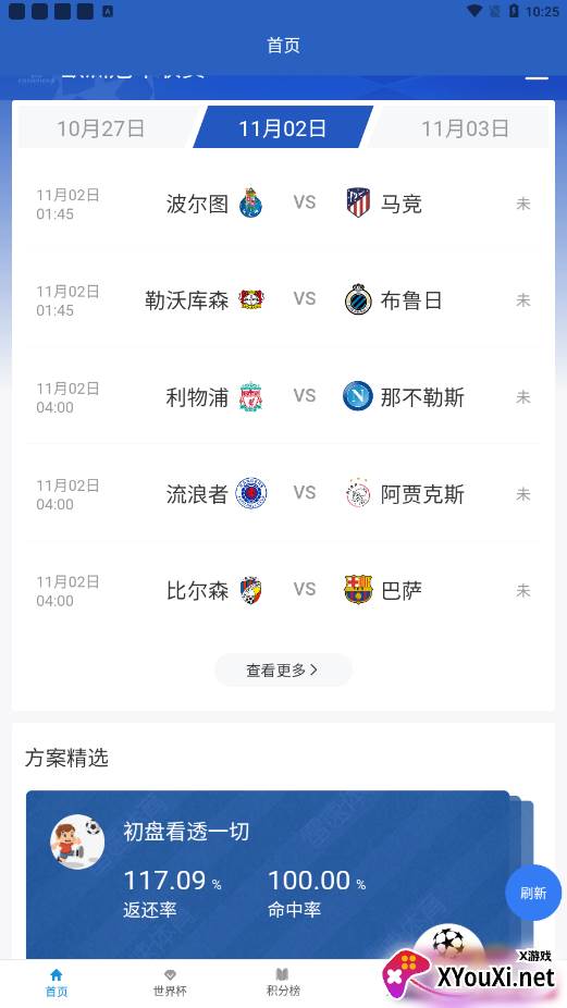 黑白比分截图
