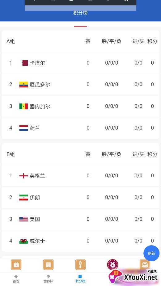 黑白比分截图