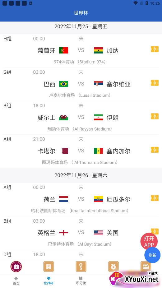黑白比分截图