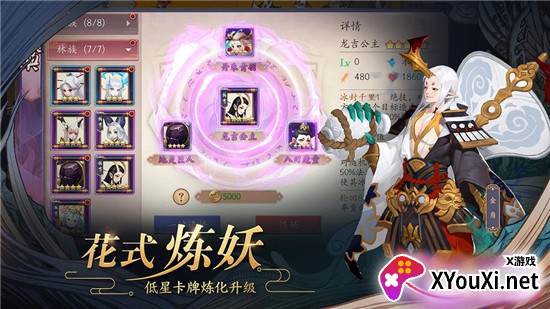 长安幻世绘截图