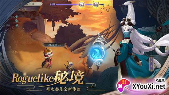 长安幻世绘截图