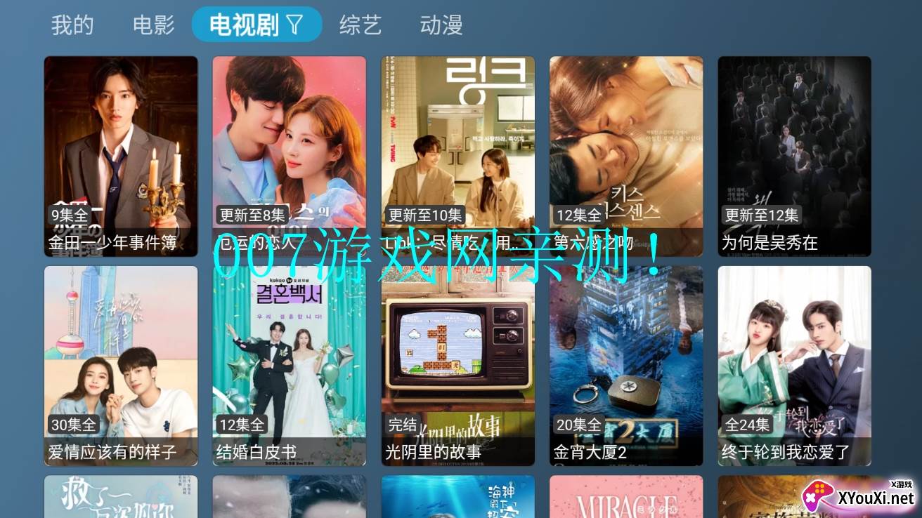 小喵影视软件截图