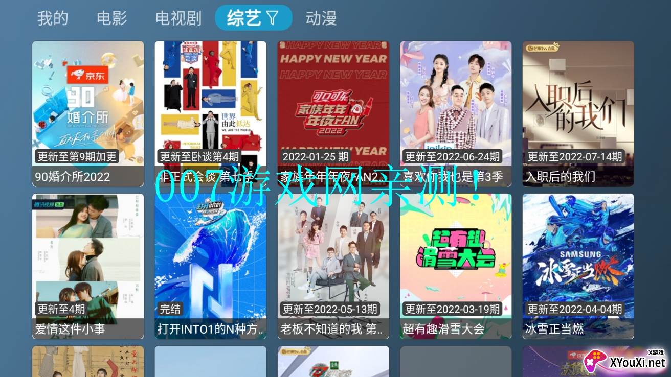 小喵影视软件截图