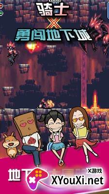 骑士勇闯地下城截图