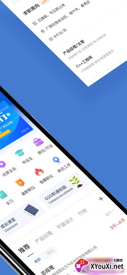 广西人才网app截图