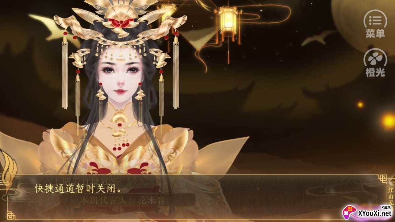 皇帝剧情养成江山无殇重修截图