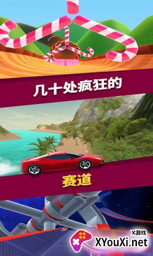 口袋飞车截图