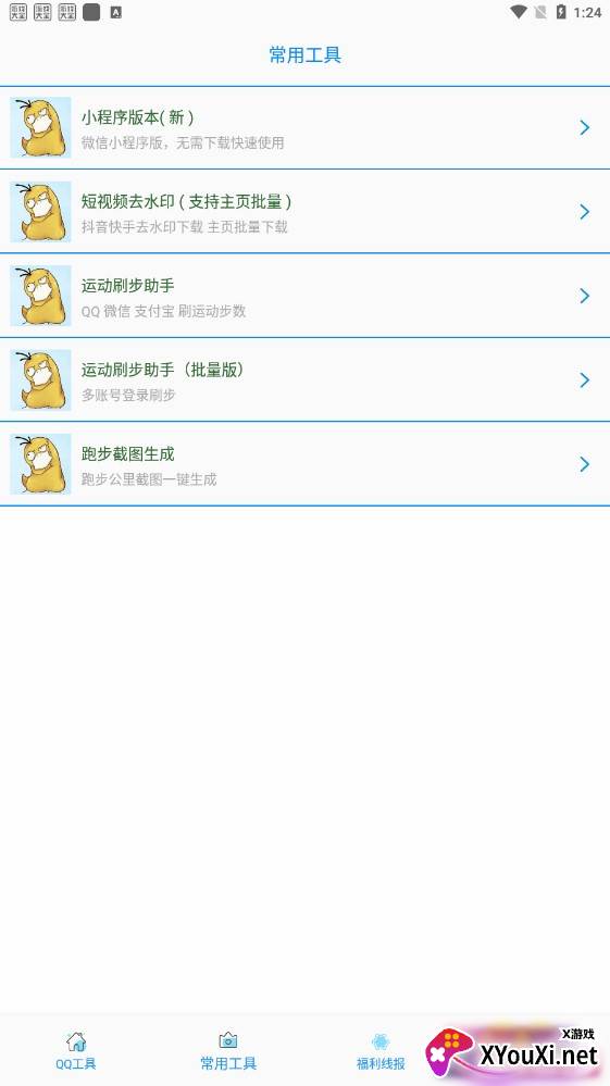 布偶必备工具N最新版2022截图