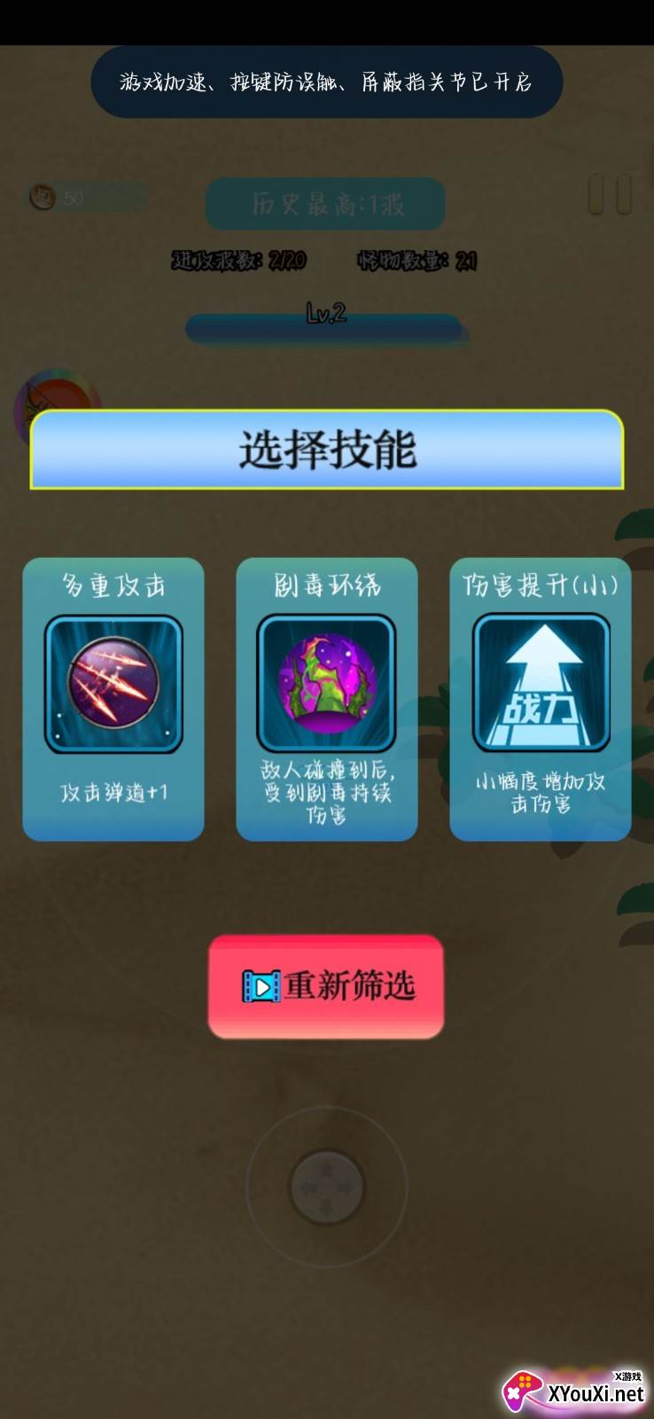 我是飞刀王截图