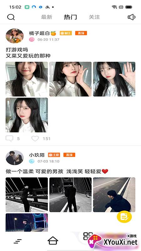 鱿鱼语音截图