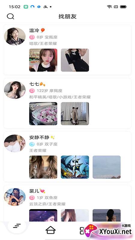 鱿鱼语音截图