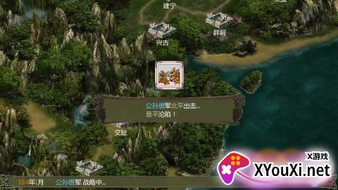 手中三国游戏截图