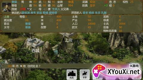 手中三国游戏截图