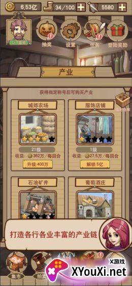 平民崛起记游戏截图