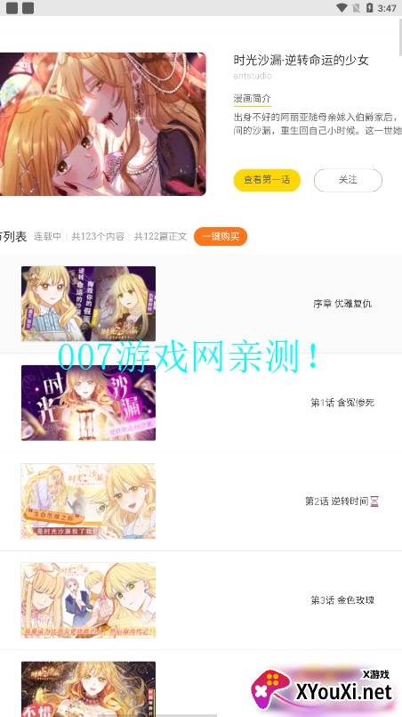 琉璃夜漫画免费阅读截图