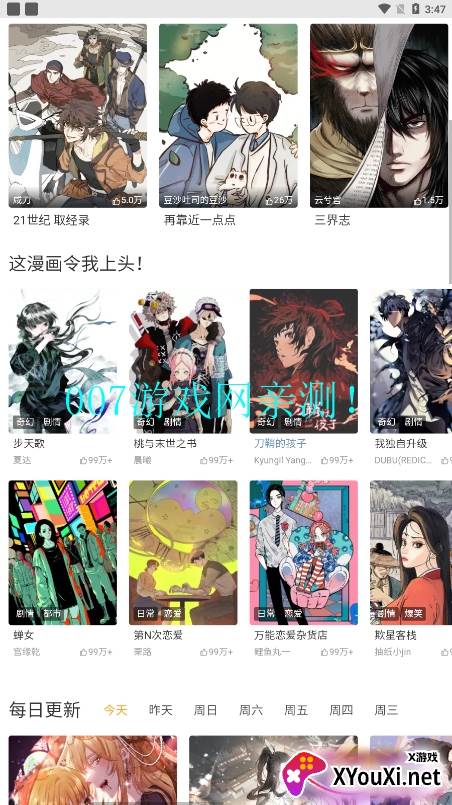 琉璃夜漫画免费阅读截图