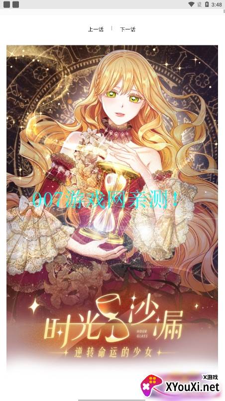 琉璃夜漫画免费阅读截图