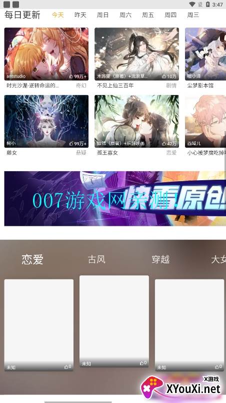 琉璃夜漫画免费阅读截图