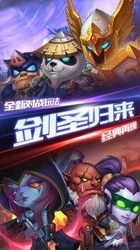 梦想猎人手游截图