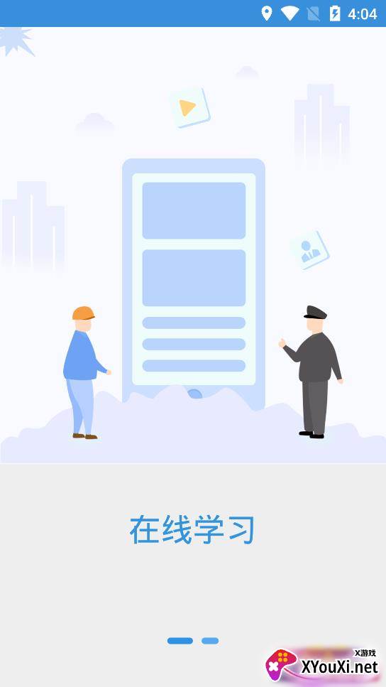 广州保安app2022最新版截图