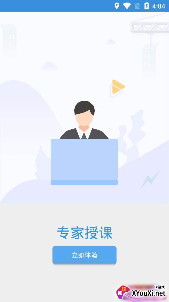 广州保安app2022最新版截图
