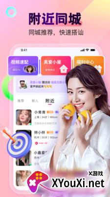 柠檬交友聊天平台截图