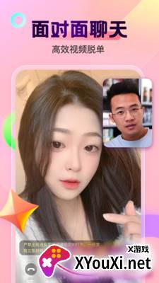 柠檬交友聊天平台截图