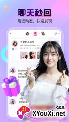 柠檬交友聊天平台截图