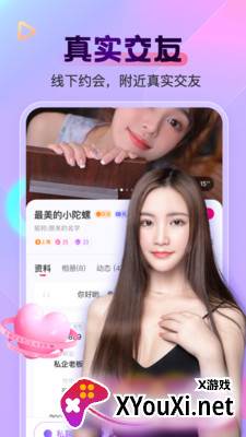 柠檬交友聊天平台截图