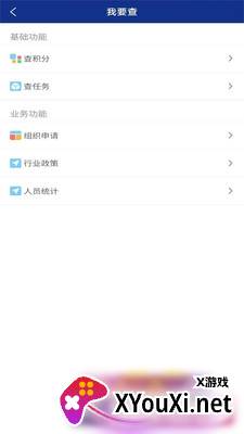 洪城义警app官方版截图