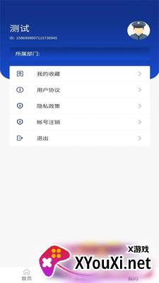 洪城义警app官方版截图
