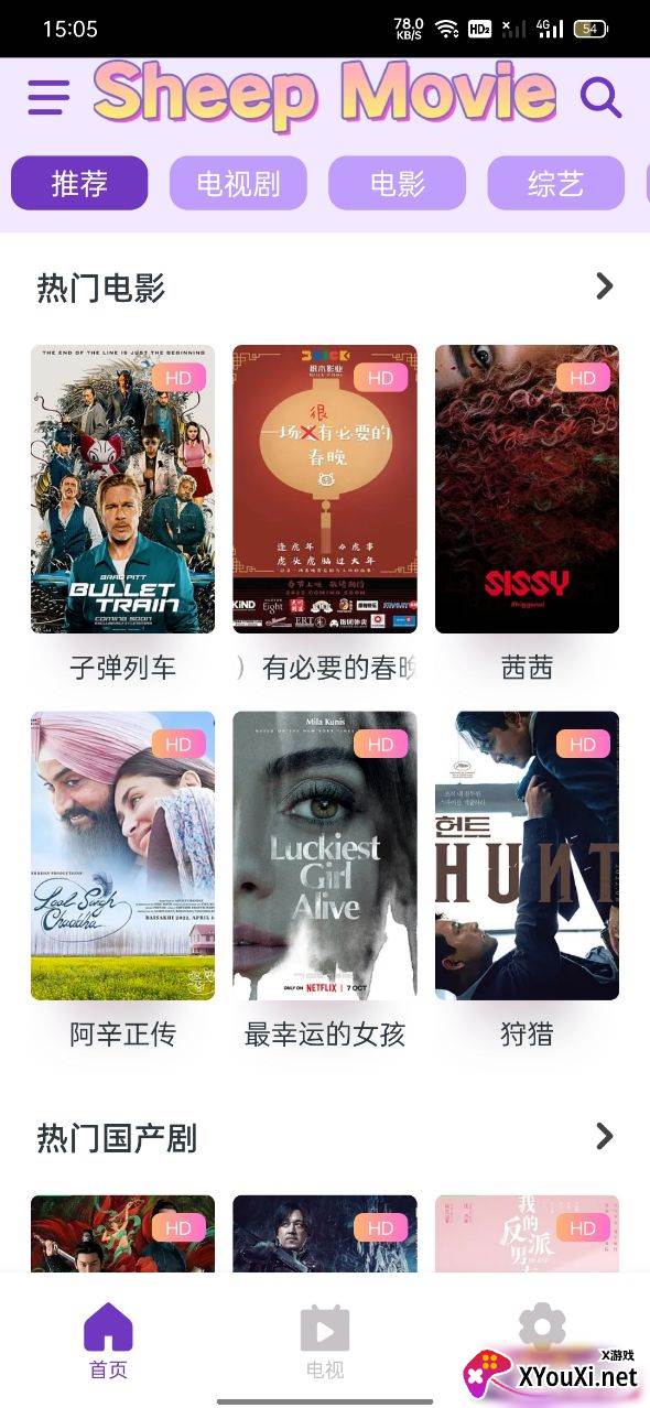 Sheep Movie追剧软件截图