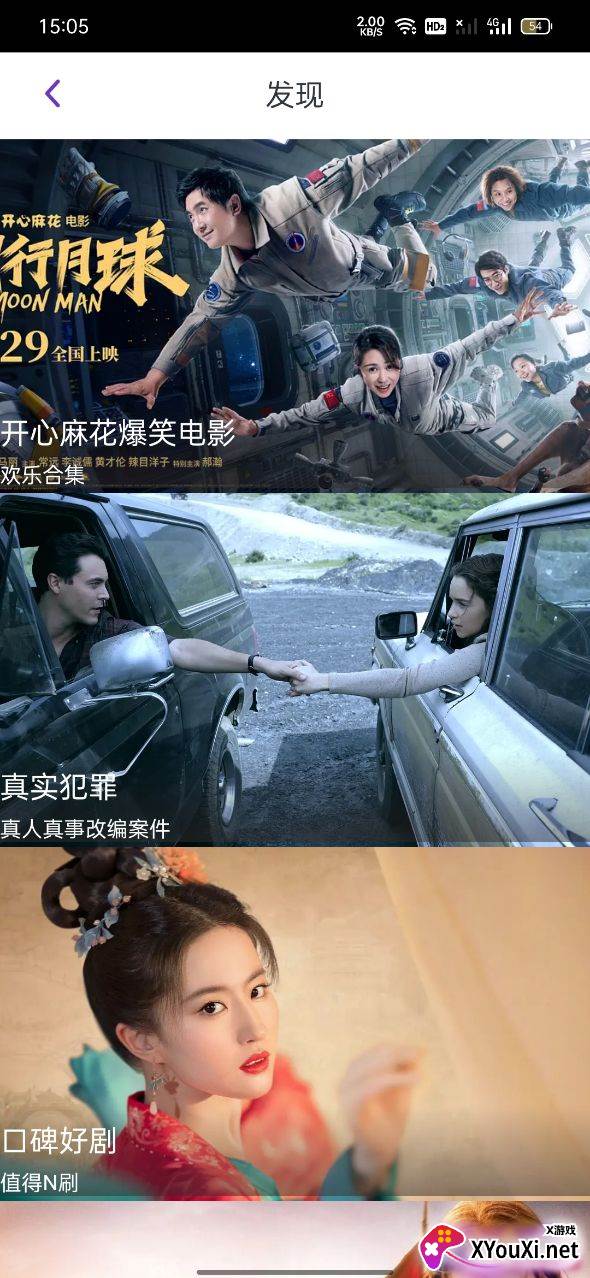 Sheep Movie追剧软件截图