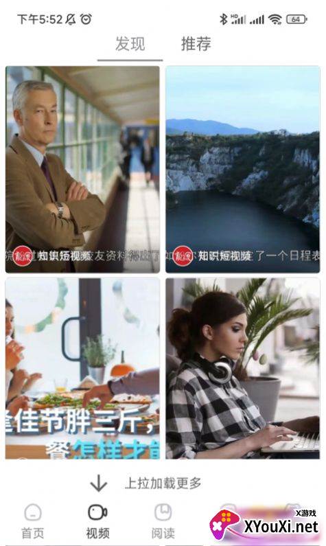数字梧州截图