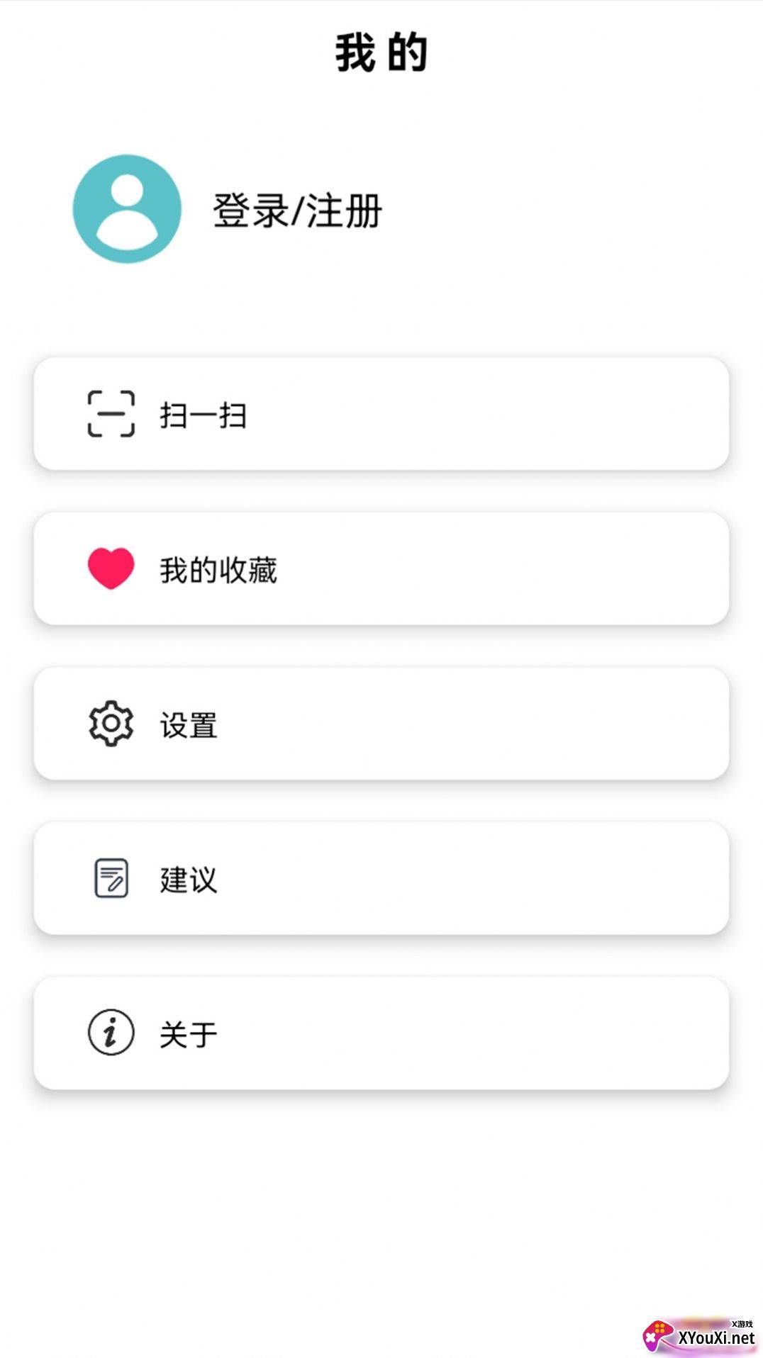 墨小鱼游戏盒子截图