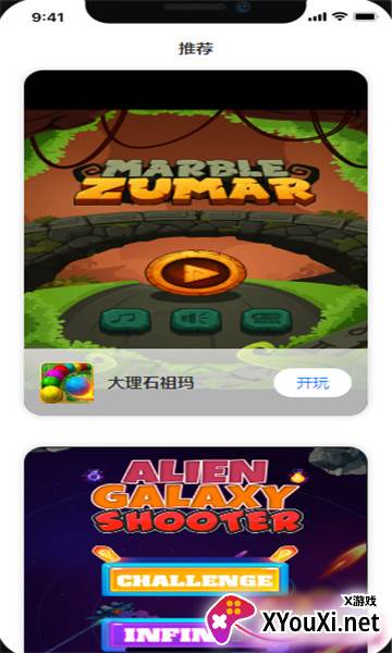 墨小鱼游戏盒子截图