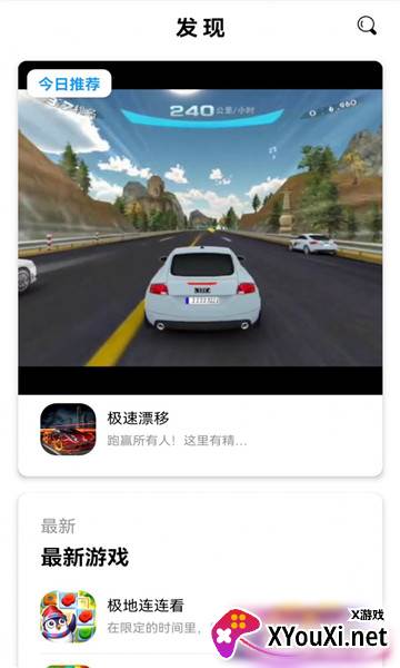 墨小鱼游戏盒子截图