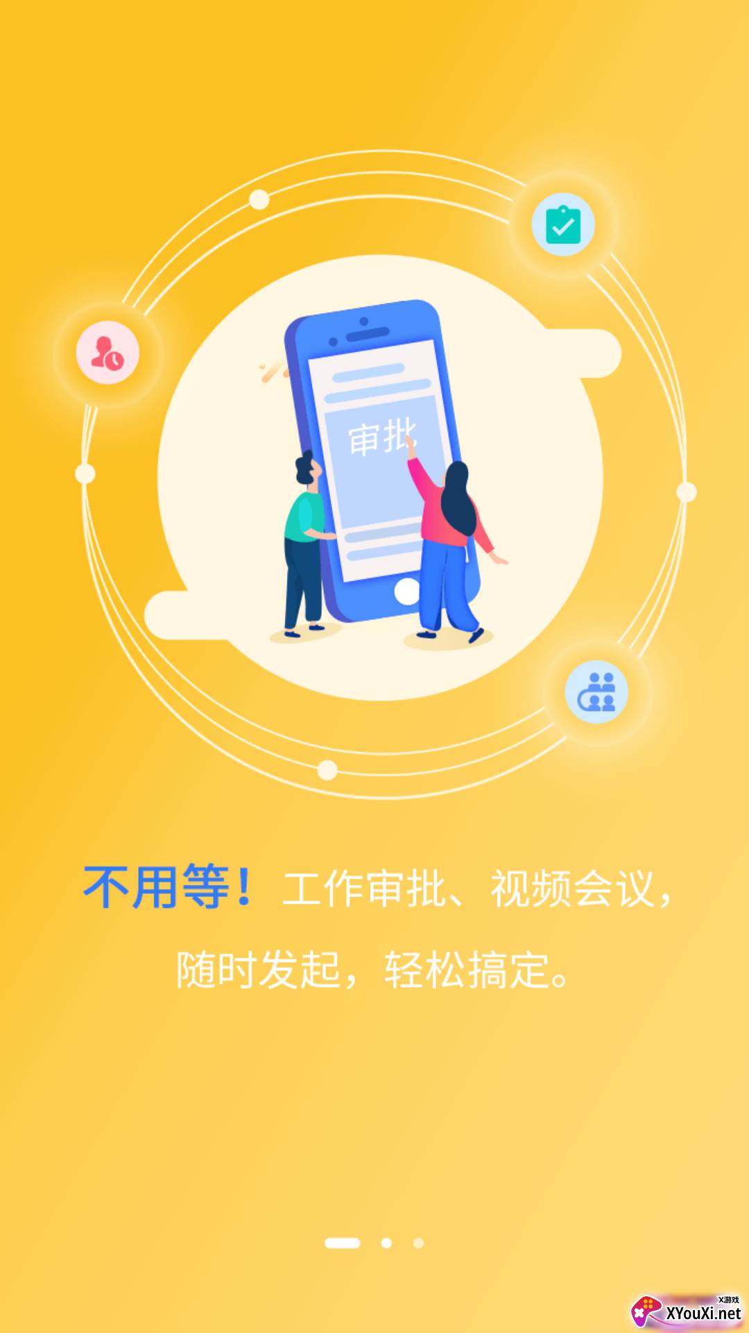 安徽移动和助理app截图