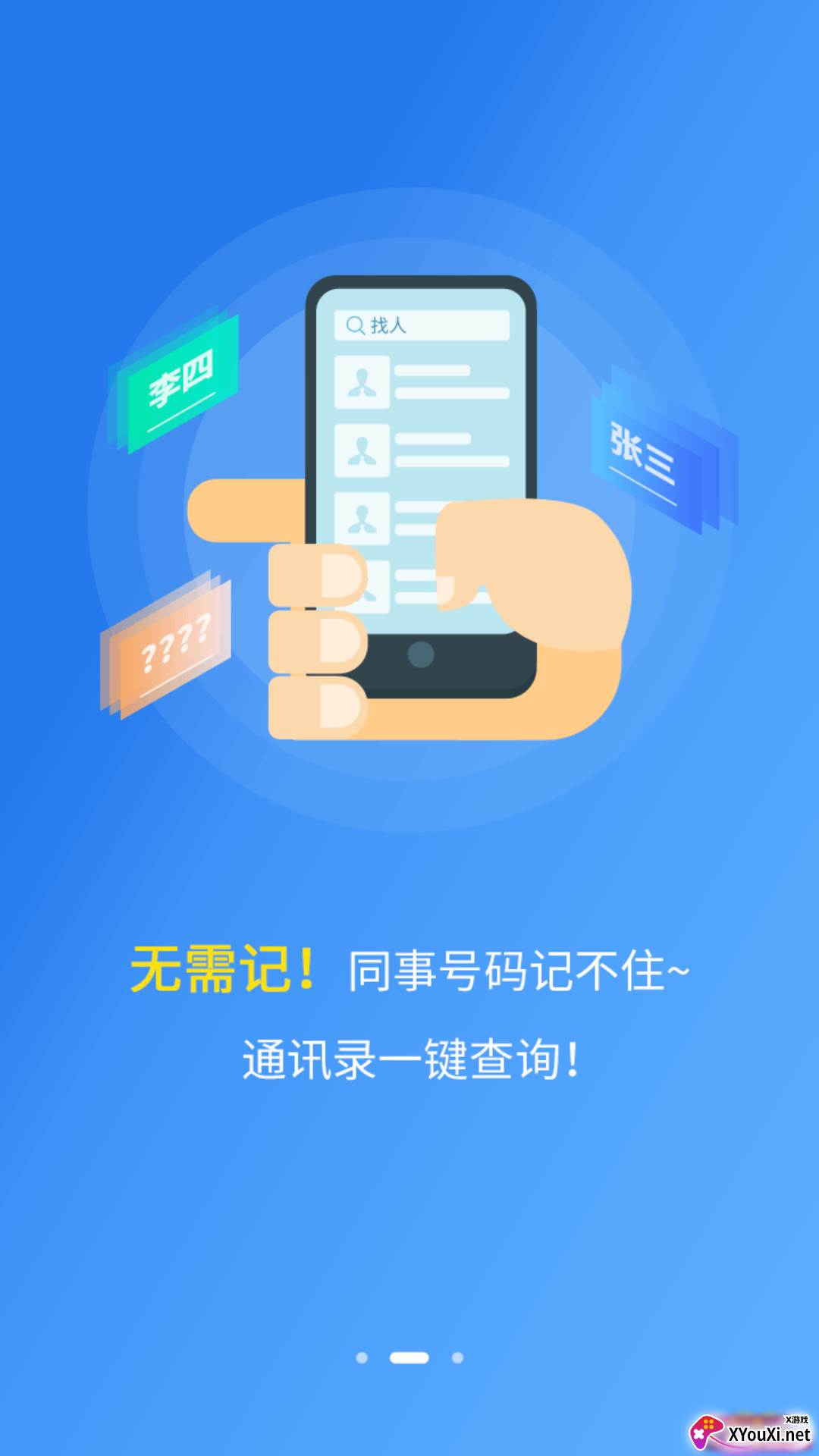 安徽移动和助理app截图